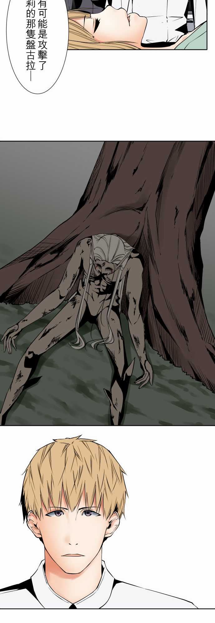 可爱兵器：No.86 sink or swim・6 -可爱兵器-无名（第16张）