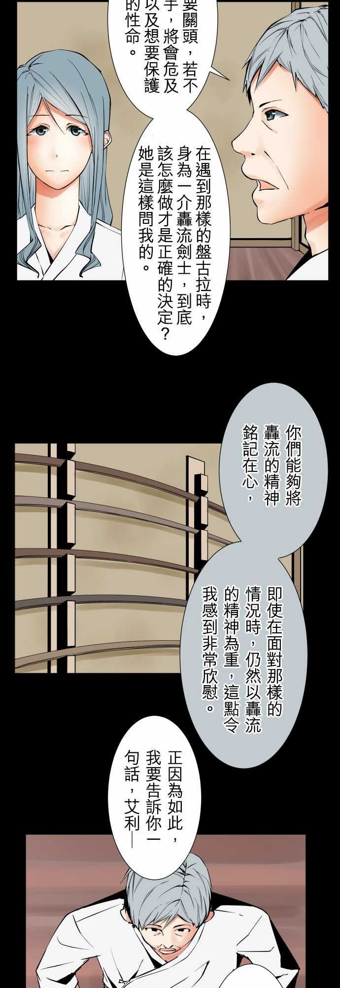 可爱兵器：No.77 情緒 -可爱兵器-无名（第4张）