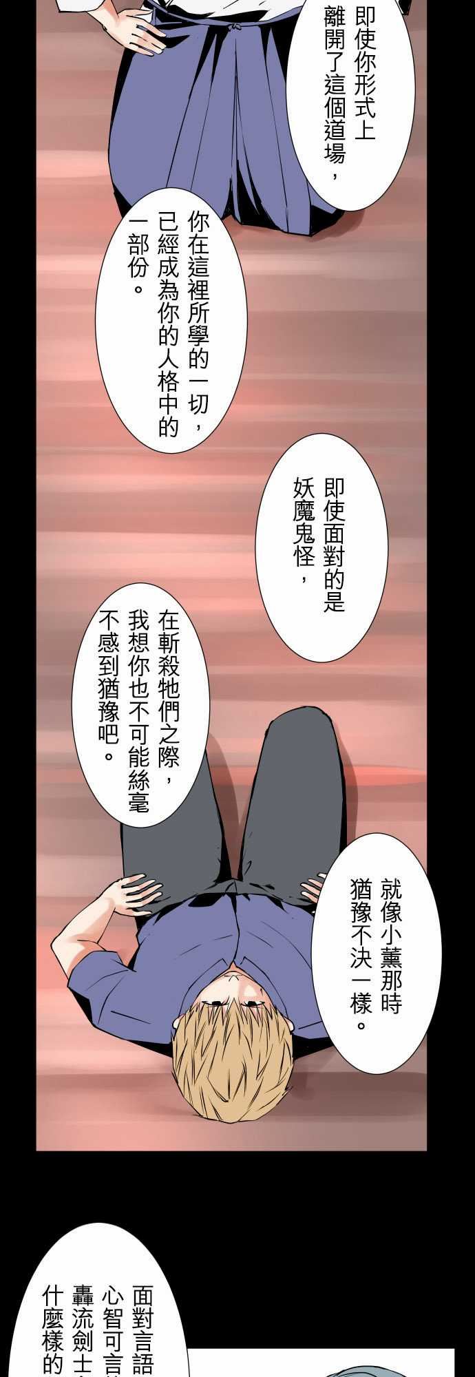 可爱兵器：No.77 情緒 -可爱兵器-无名（第5张）