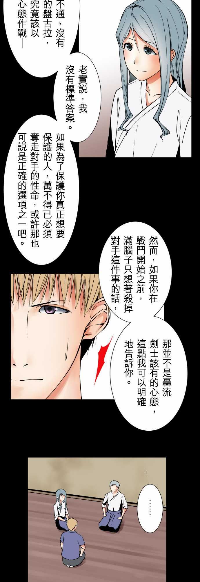 可爱兵器：No.77 情緒 -可爱兵器-无名（第6张）