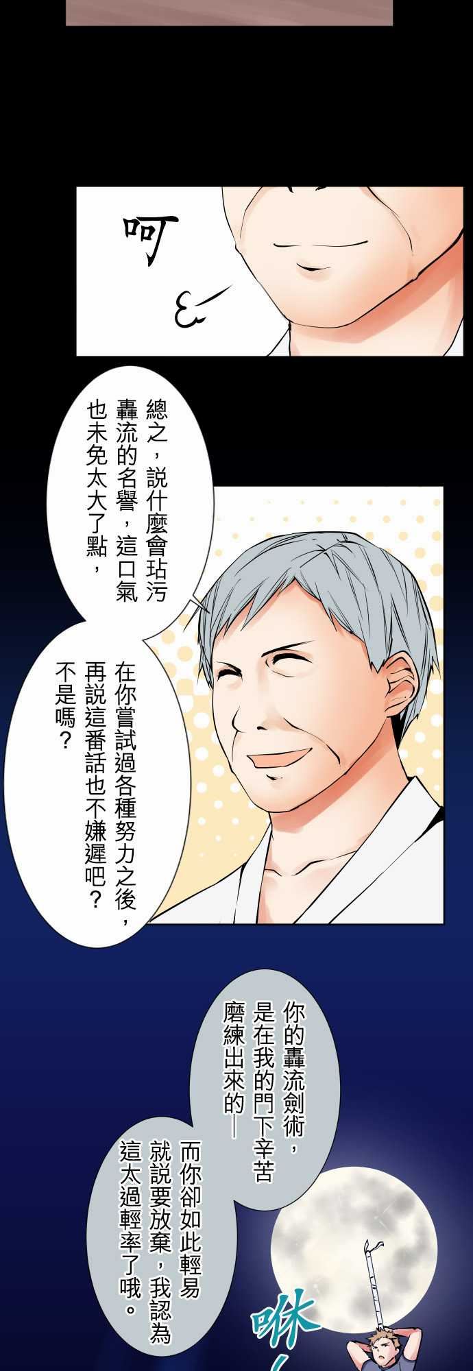 可爱兵器：No.77 情緒 -可爱兵器-无名（第7张）