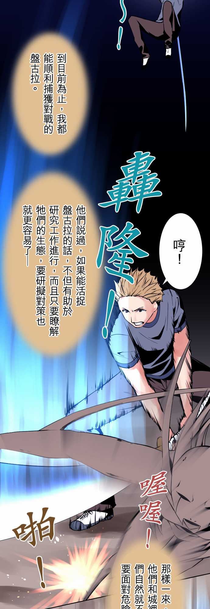 可爱兵器：No.77 情緒 -可爱兵器-无名（第8张）