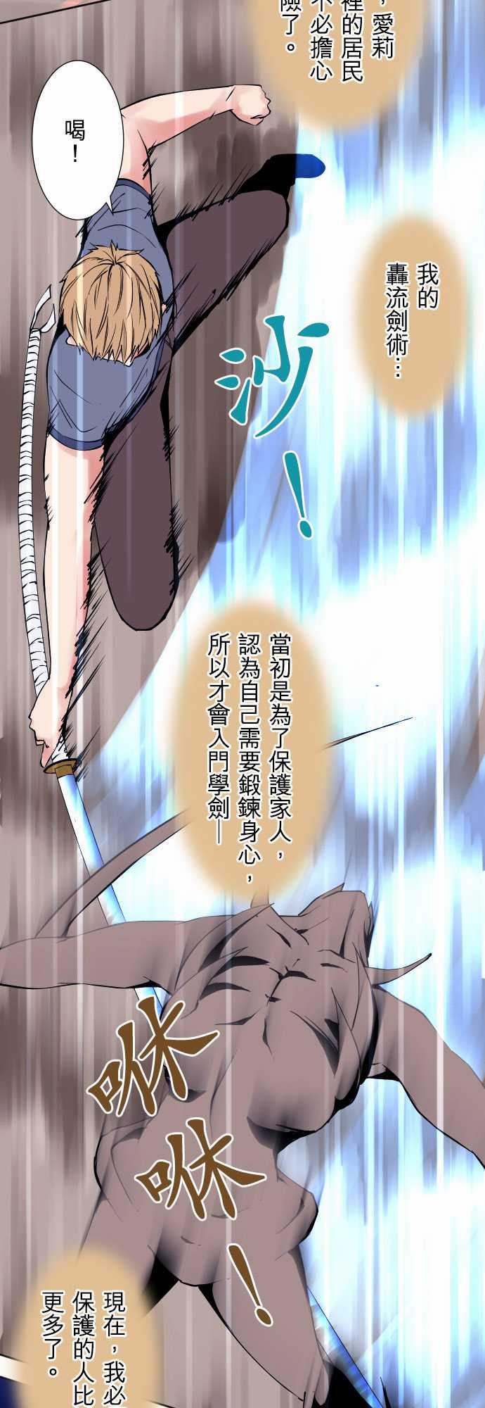 可爱兵器：No.77 情緒 -可爱兵器-无名（第9张）