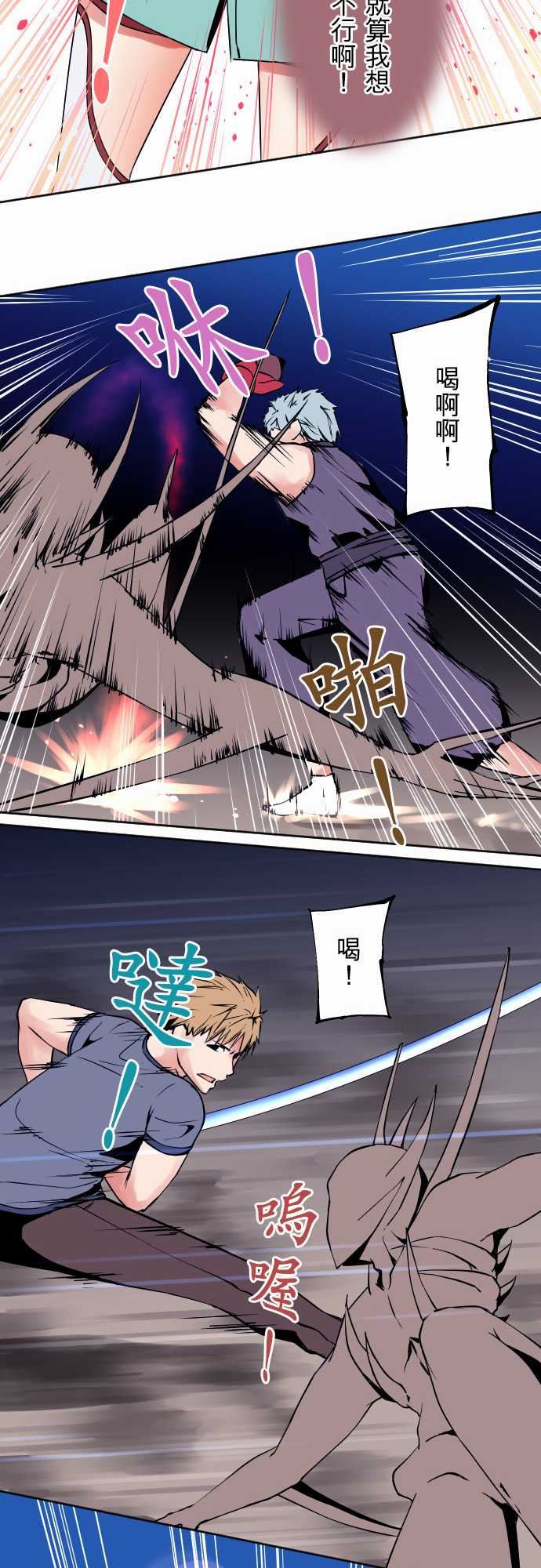 可爱兵器：No.77 情緒 -可爱兵器-无名（第13张）