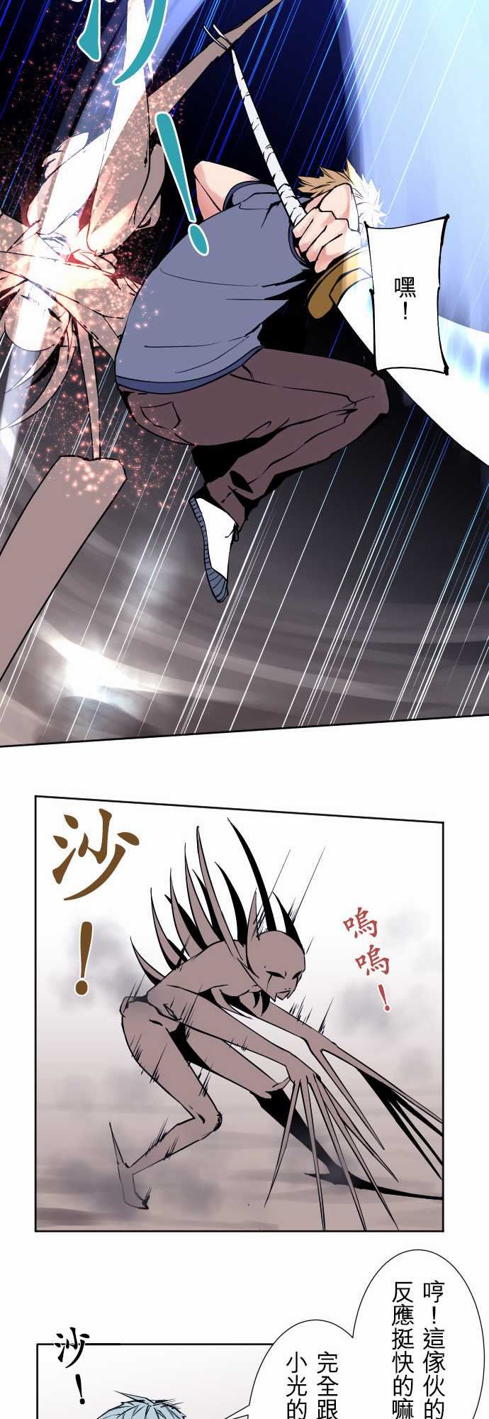 可爱兵器：No.77 情緒 -可爱兵器-无名（第15张）