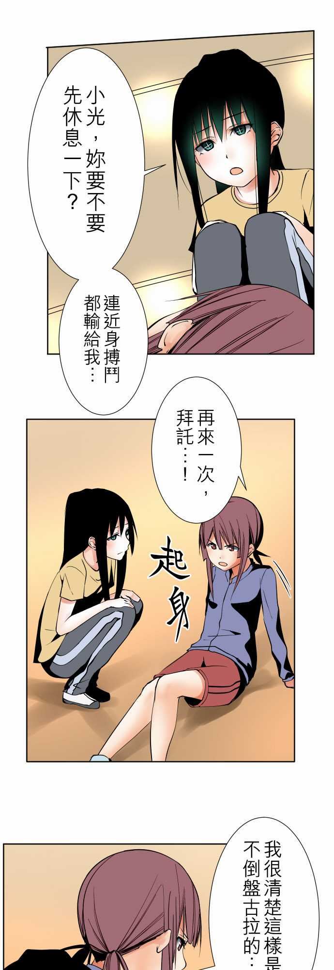 可爱兵器：No.87 sink or swim・7 -可爱兵器-无名（第3张）