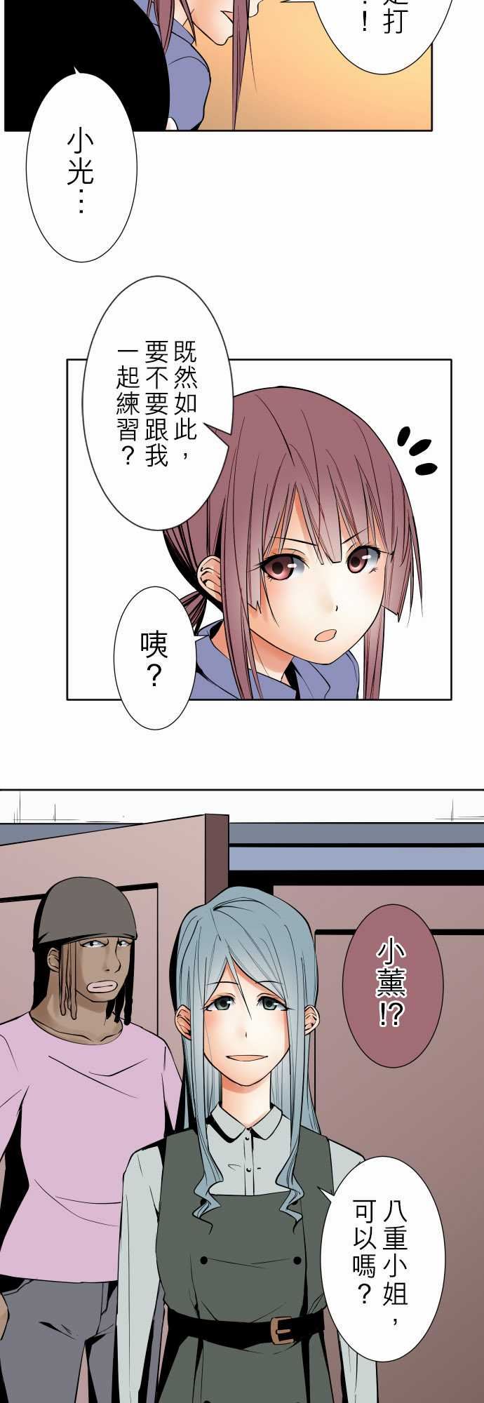 可爱兵器：No.87 sink or swim・7 -可爱兵器-无名（第4张）