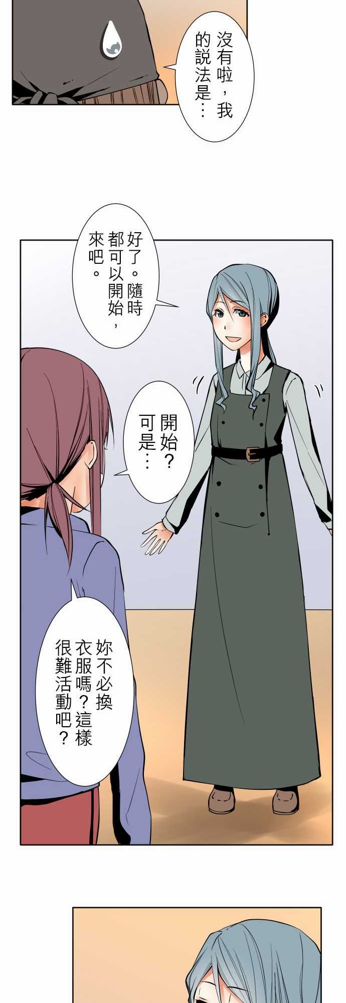 可爱兵器：No.87 sink or swim・7 -可爱兵器-无名（第6张）