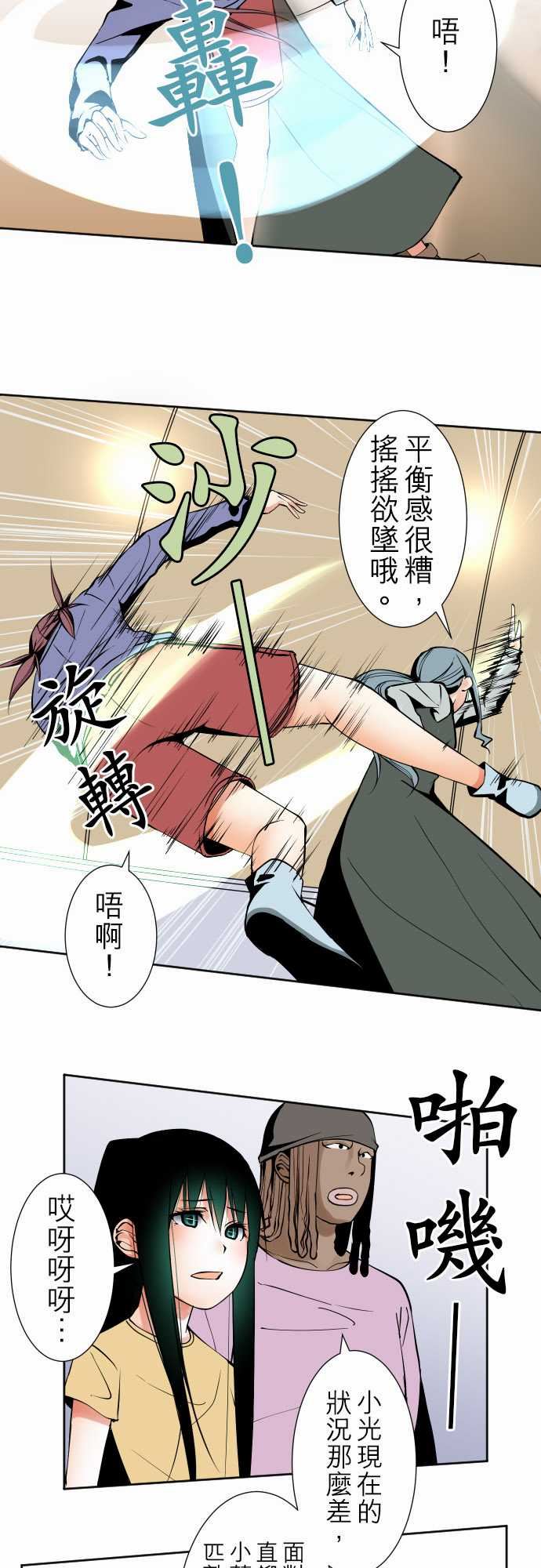 可爱兵器：No.87 sink or swim・7 -可爱兵器-无名（第9张）