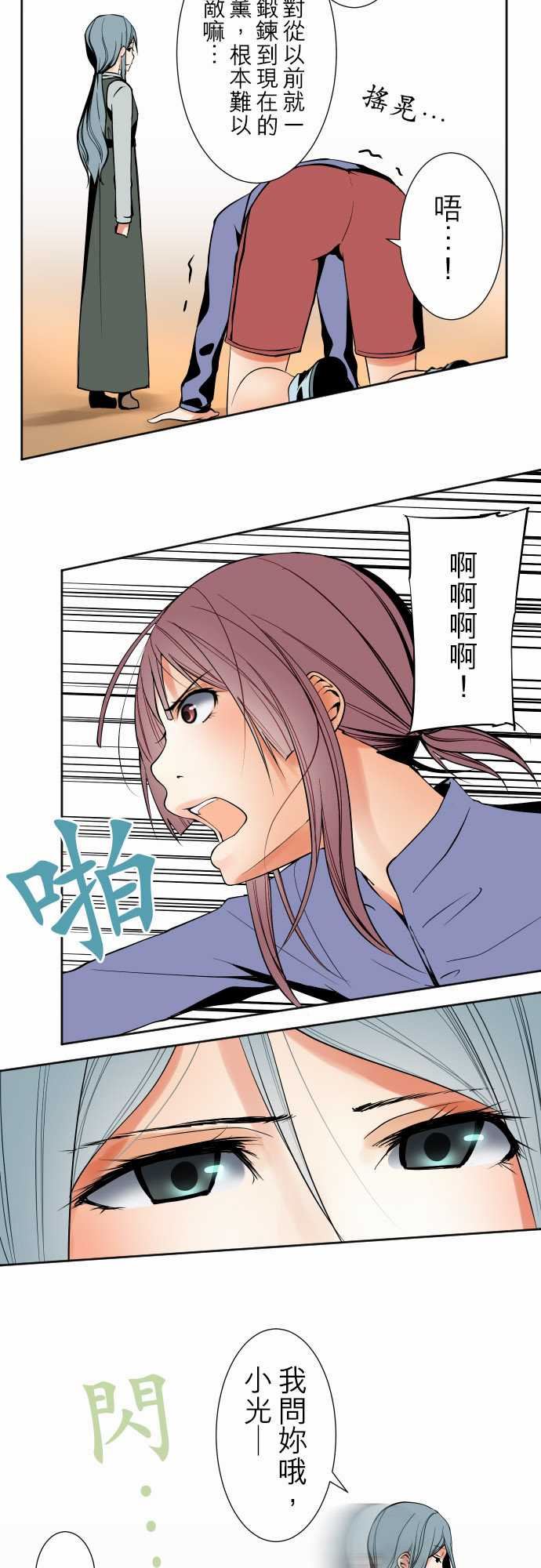 可爱兵器：No.87 sink or swim・7 -可爱兵器-无名（第10张）