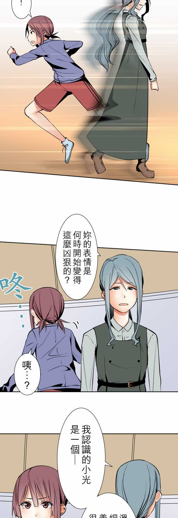 可爱兵器：No.87 sink or swim・7 -可爱兵器-无名（第11张）