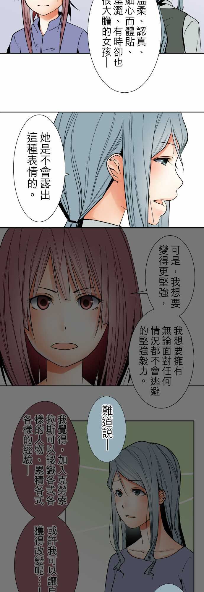 可爱兵器：No.87 sink or swim・7 -可爱兵器-无名（第12张）