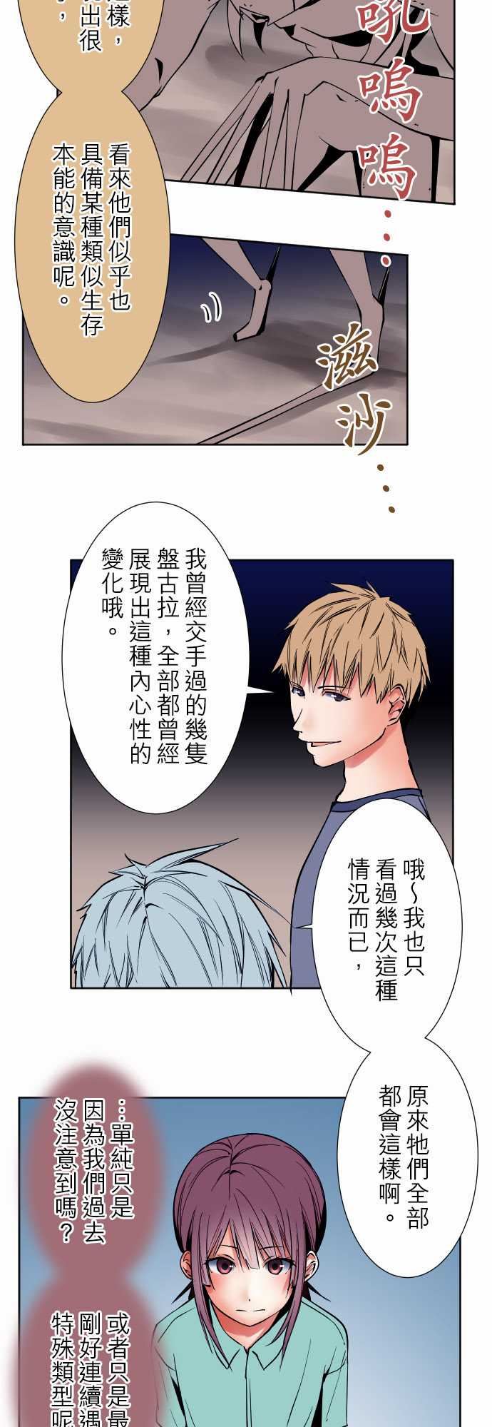 可爱兵器：No.78 「能夠對話」的對象 -可爱兵器-无名（第6张）