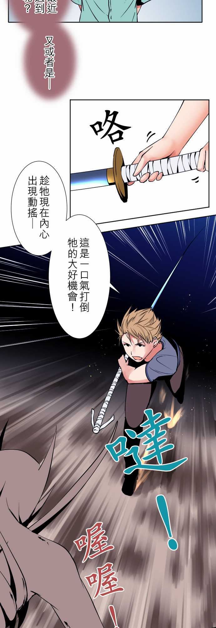 可爱兵器：No.78 「能夠對話」的對象 -可爱兵器-无名（第7张）