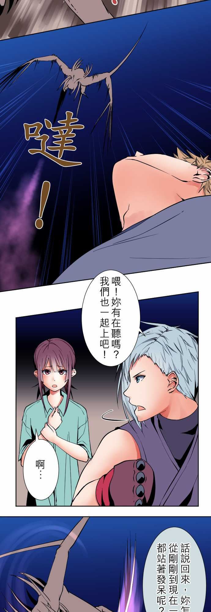 可爱兵器：No.78 「能夠對話」的對象 -可爱兵器-无名（第8张）
