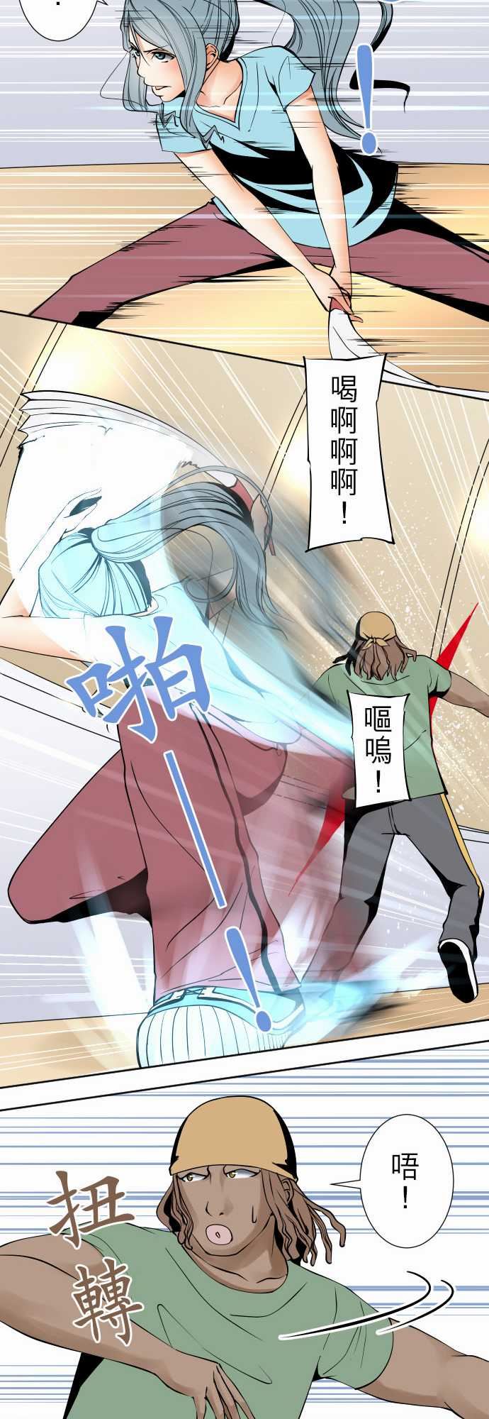 可爱兵器：No.88 接觸 -可爱兵器-无名（第5张）