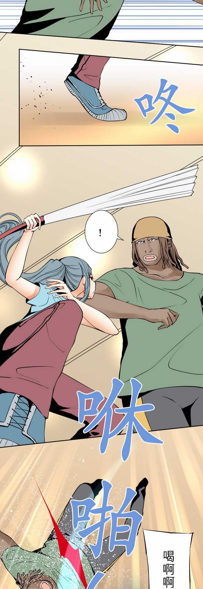 可爱兵器：No.88 接觸 -可爱兵器-无名（第6张）