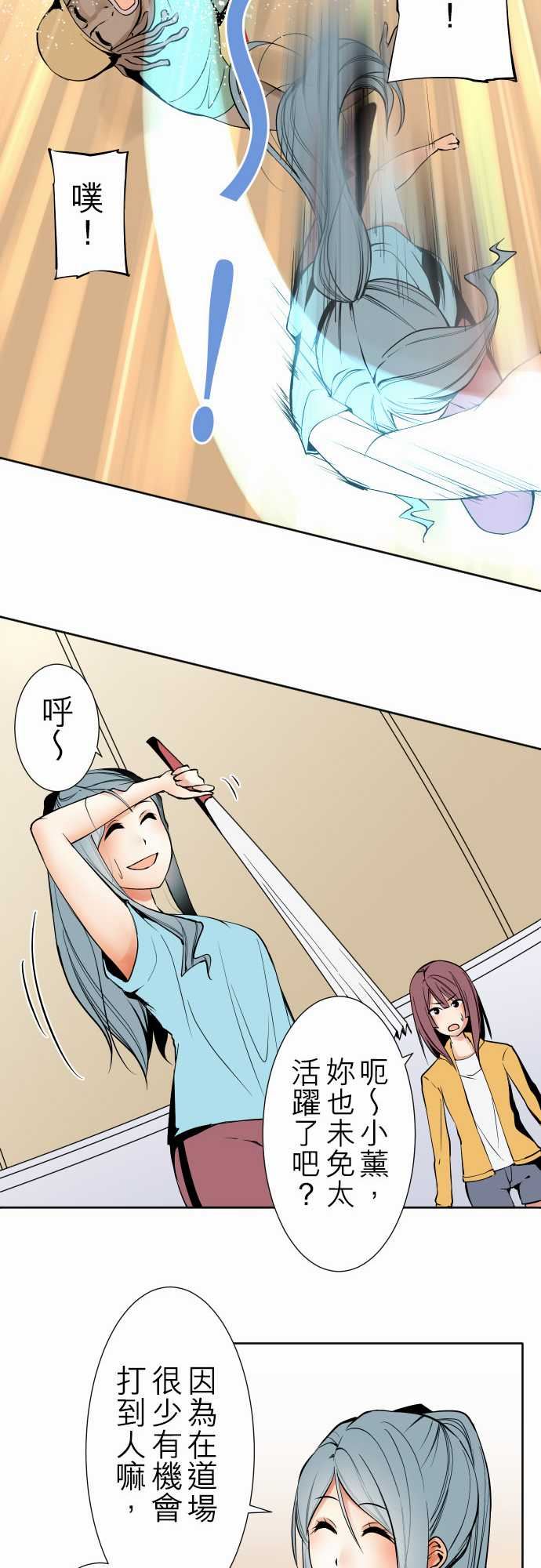 可爱兵器：No.88 接觸 -可爱兵器-无名（第7张）