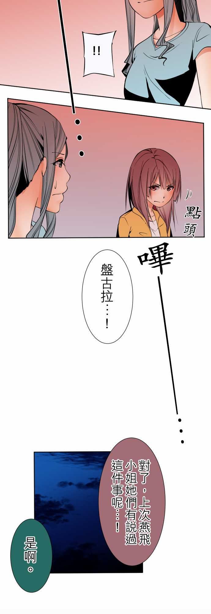 可爱兵器：No.88 接觸 -可爱兵器-无名（第9张）