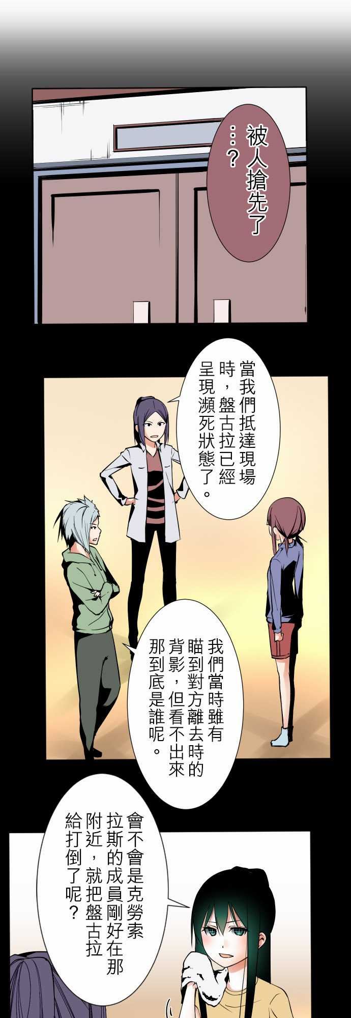 可爱兵器：No.88 接觸 -可爱兵器-无名（第10张）