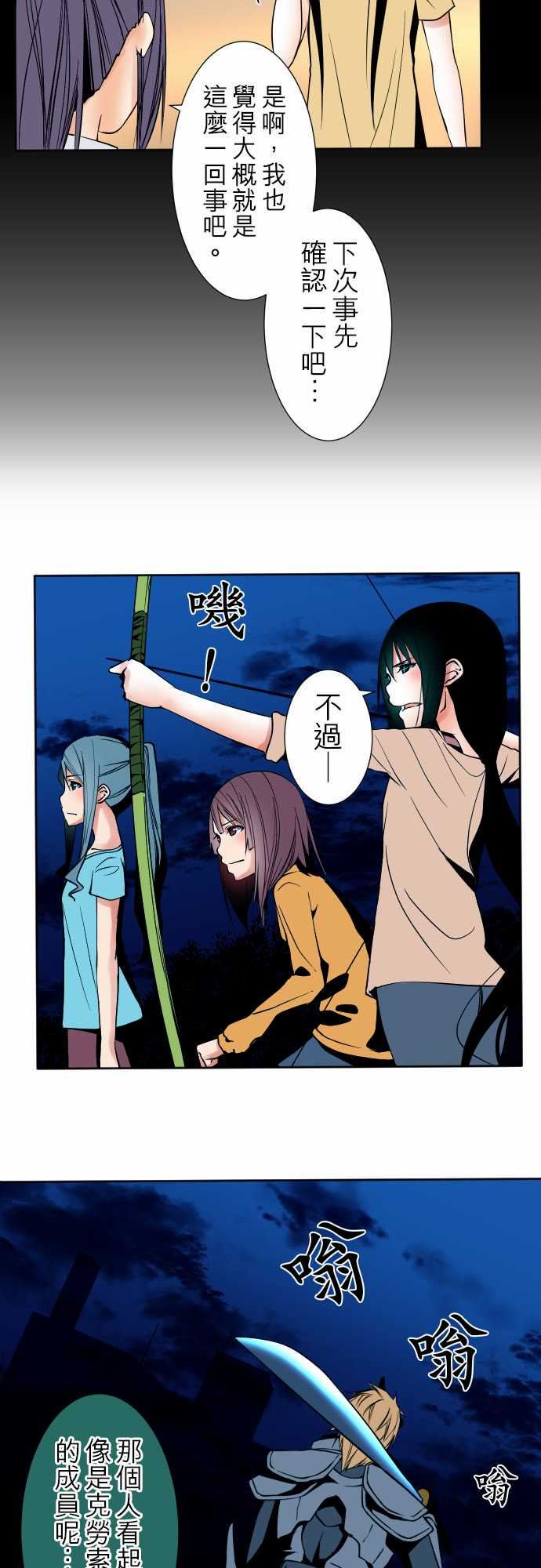 可爱兵器：No.88 接觸 -可爱兵器-无名（第11张）