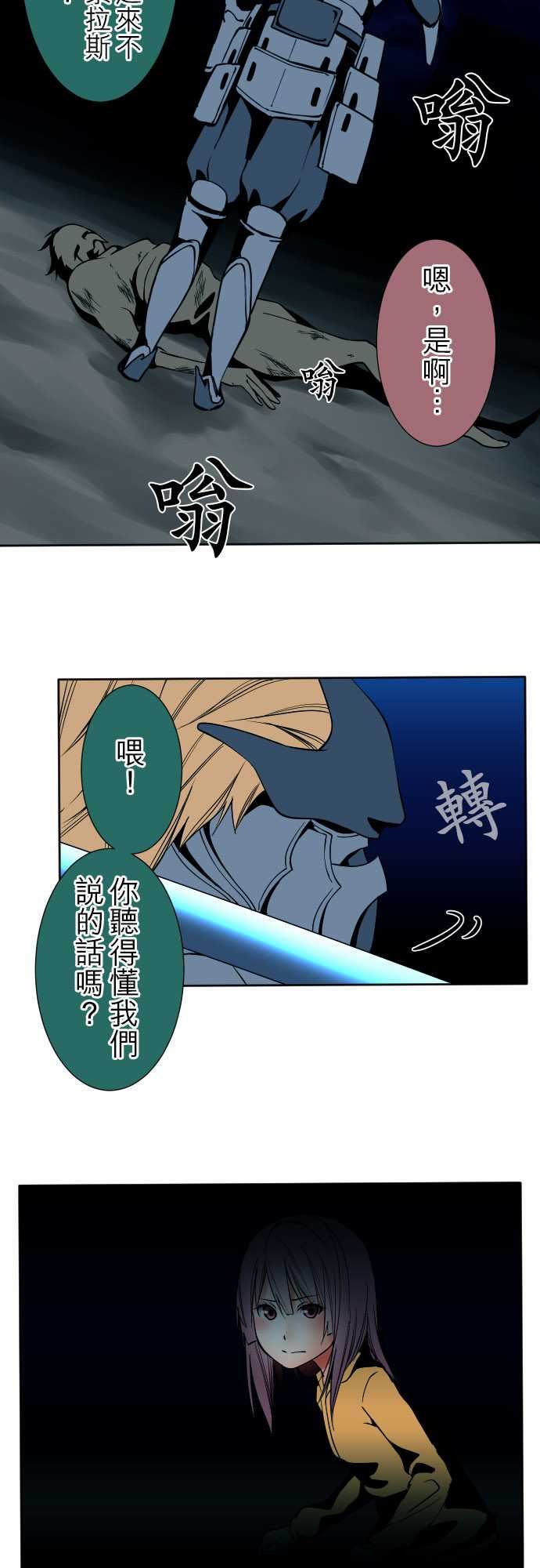 可爱兵器：No.88 接觸 -可爱兵器-无名（第12张）