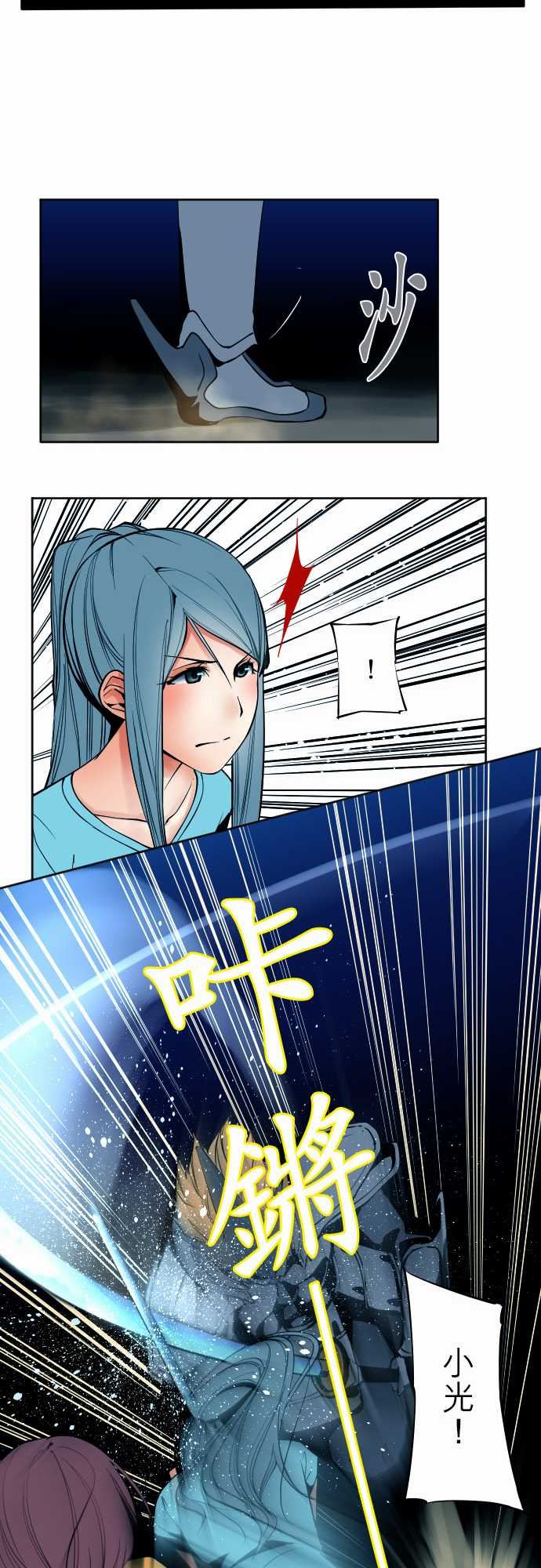 可爱兵器：No.88 接觸 -可爱兵器-无名（第13张）