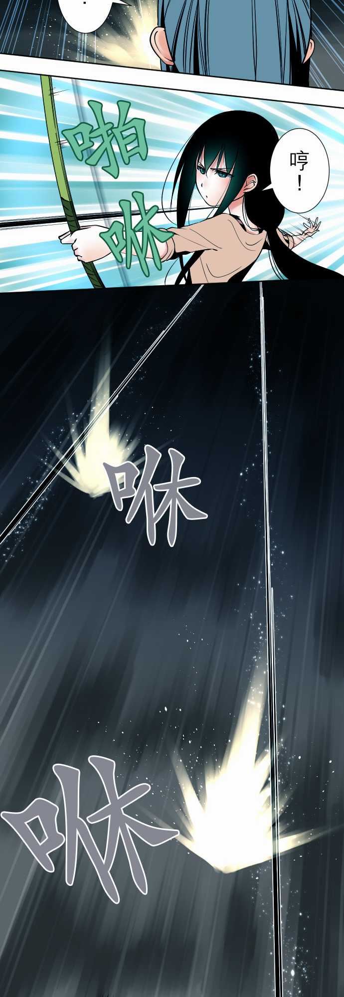 可爱兵器：No.88 接觸 -可爱兵器-无名（第15张）