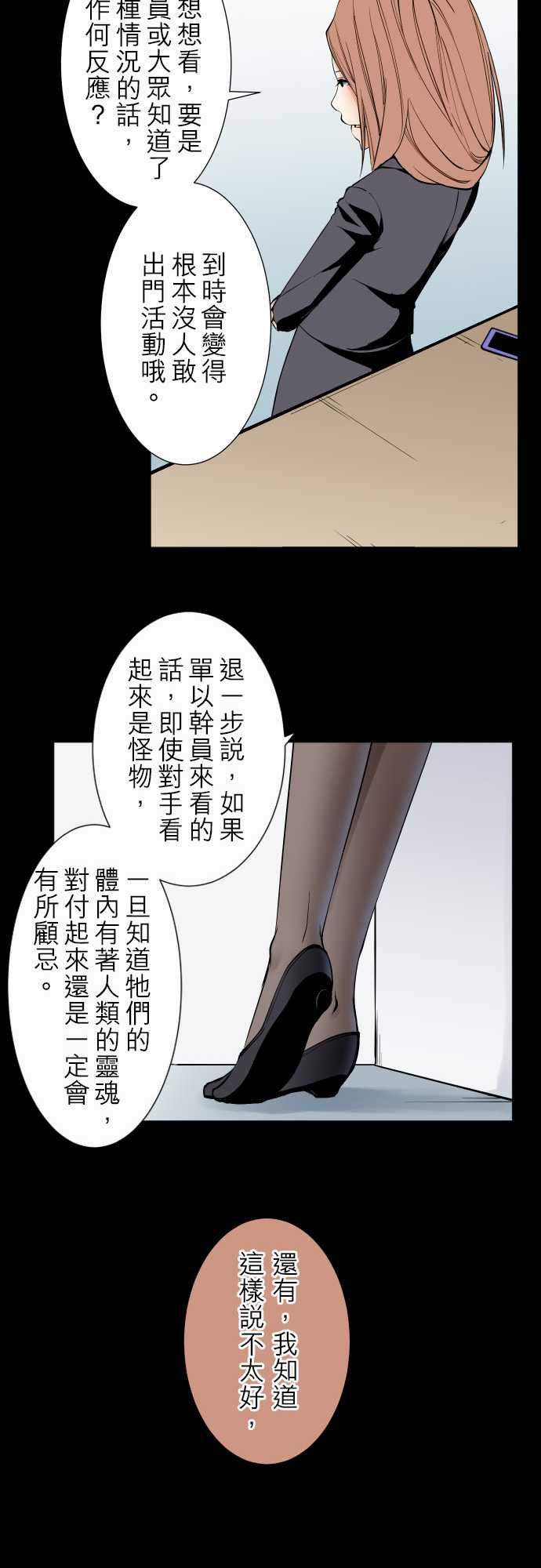 可爱兵器：No.89 謊言 -可爱兵器-无名（第5张）