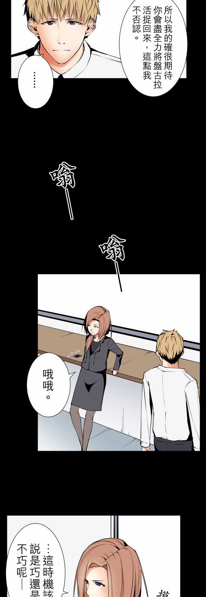 可爱兵器：No.89 謊言 -可爱兵器-无名（第7张）