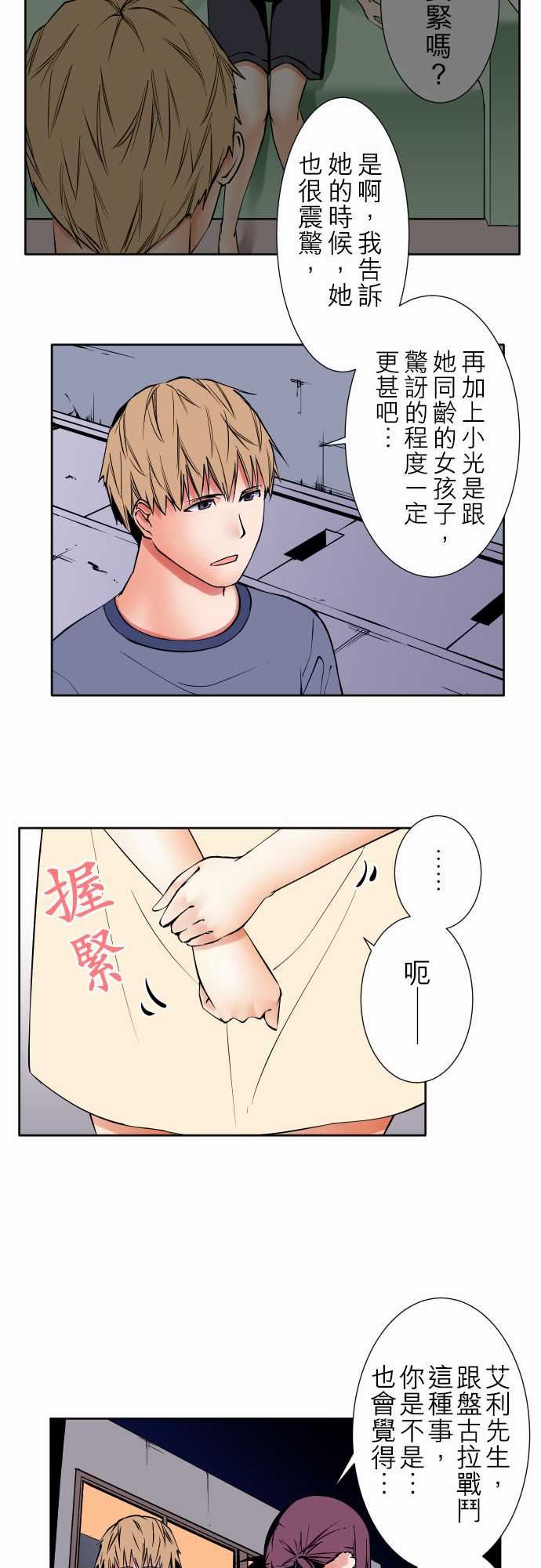 可爱兵器：No.80 進展？ -可爱兵器-无名（第5张）