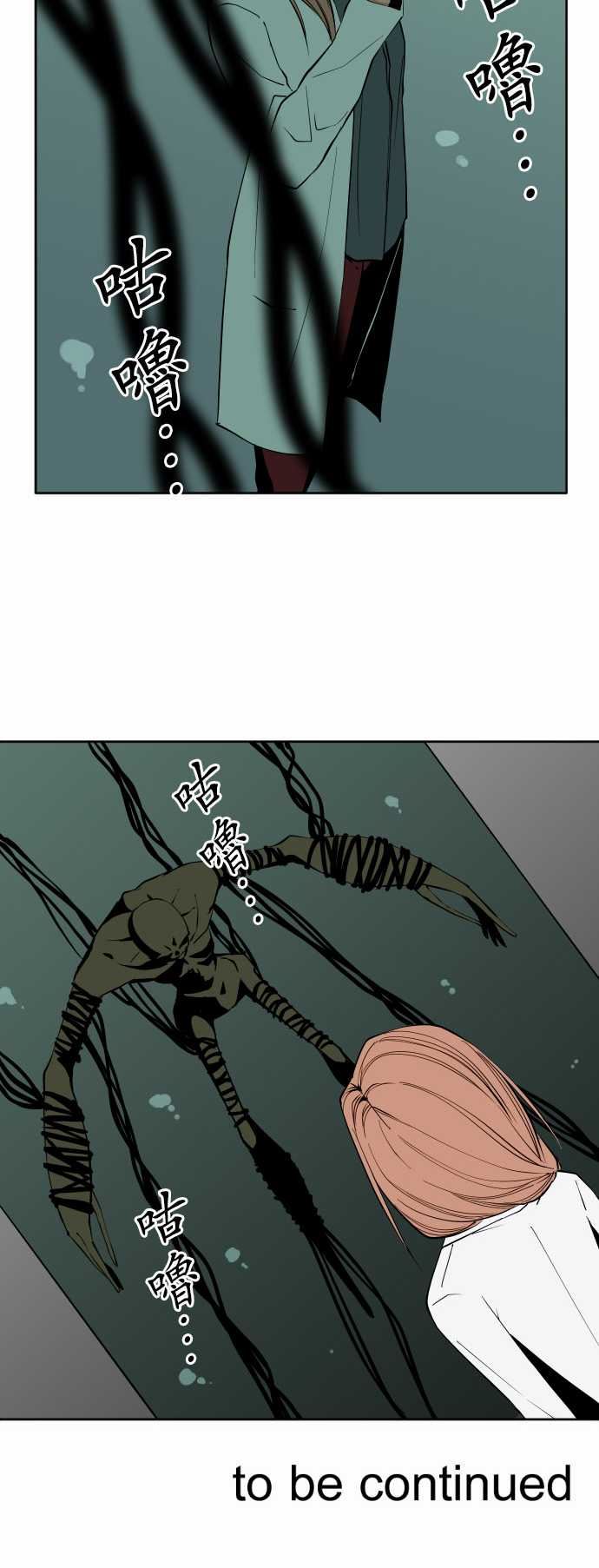 可爱兵器：No.79 進化？ -可爱兵器-无名（第18张）