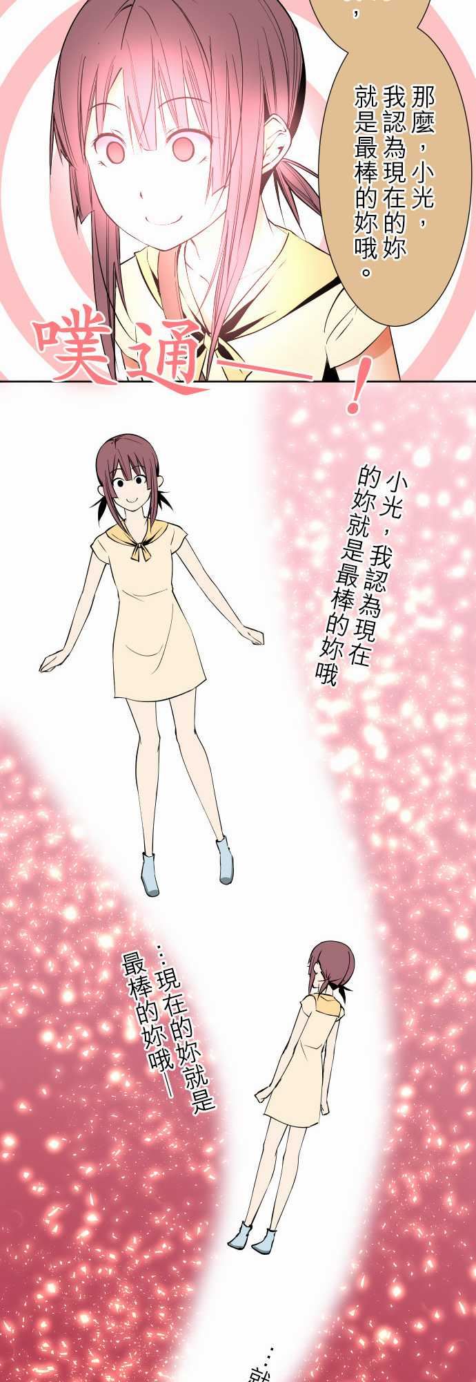 可爱兵器：No.80 進展？ -可爱兵器-无名（第7张）