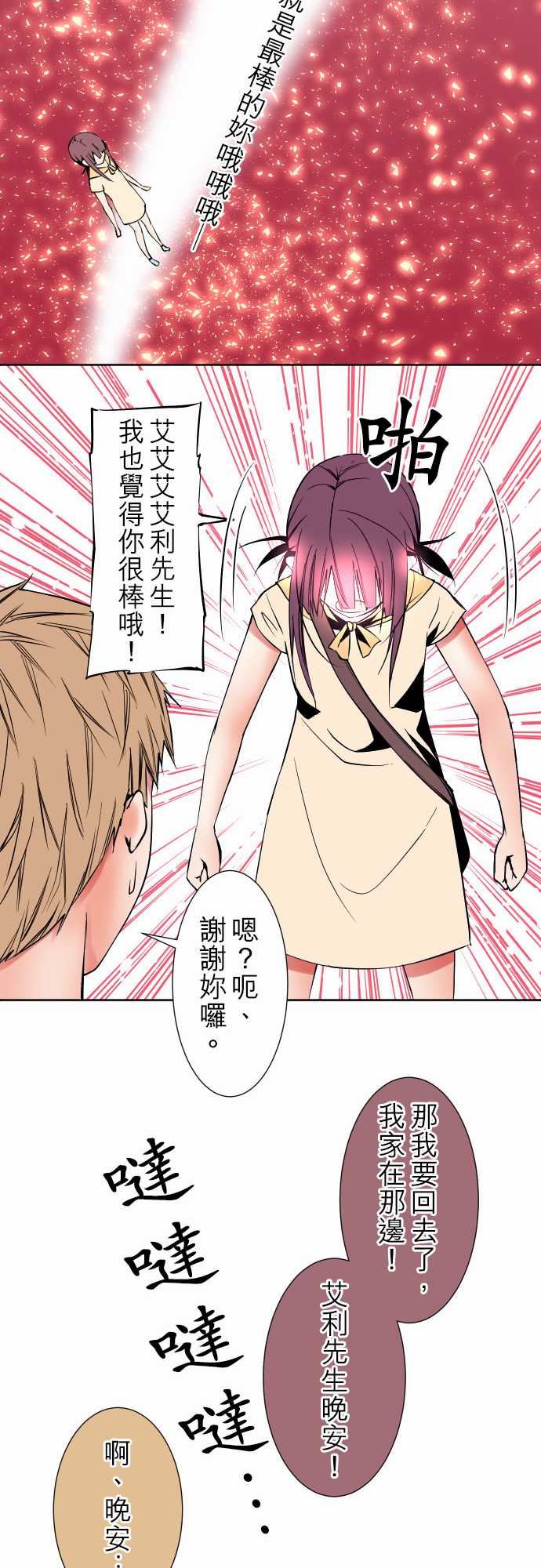 可爱兵器：No.80 進展？ -可爱兵器-无名（第8张）