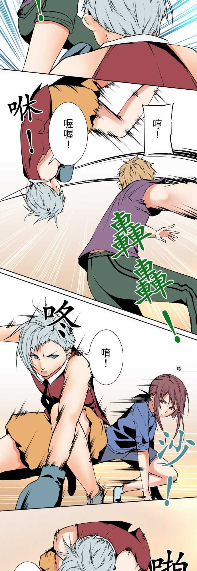 可爱兵器：No.80 進展？ -可爱兵器-无名（第10张）