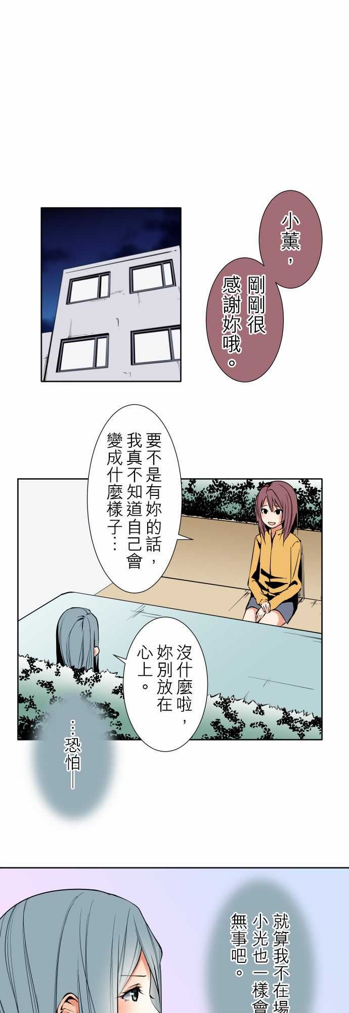 可爱兵器：No.90 成果 -可爱兵器-无名（第1张）