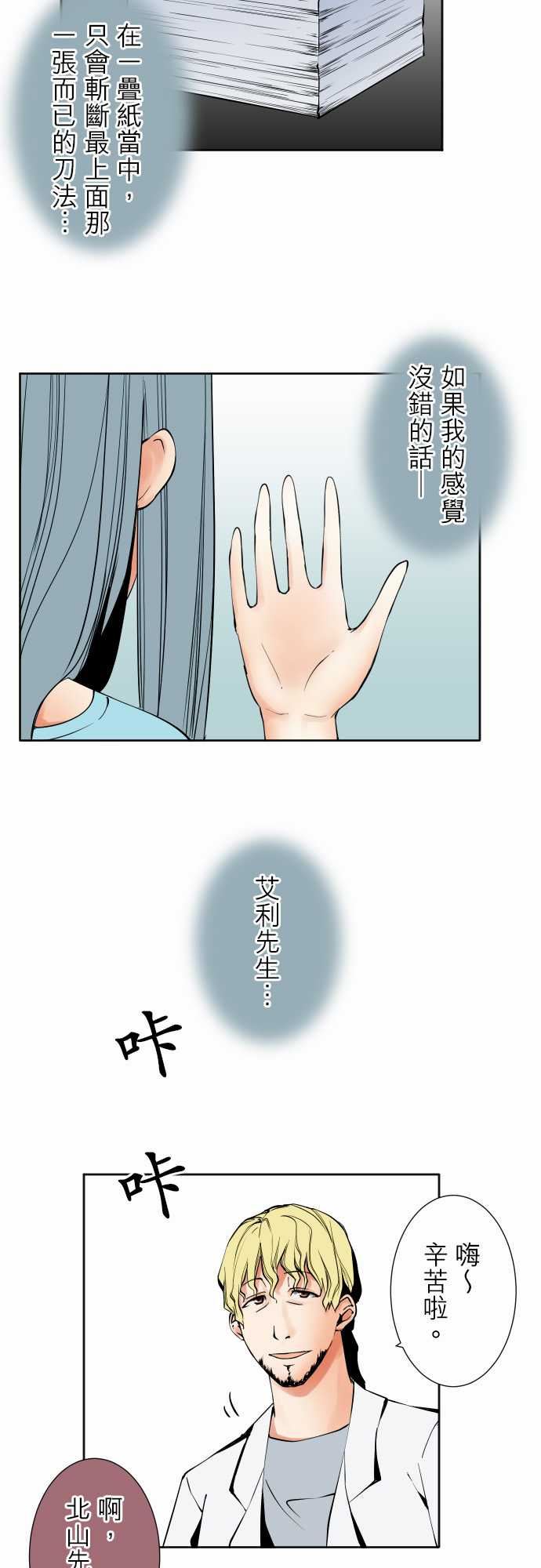 可爱兵器：No.90 成果 -可爱兵器-无名（第3张）