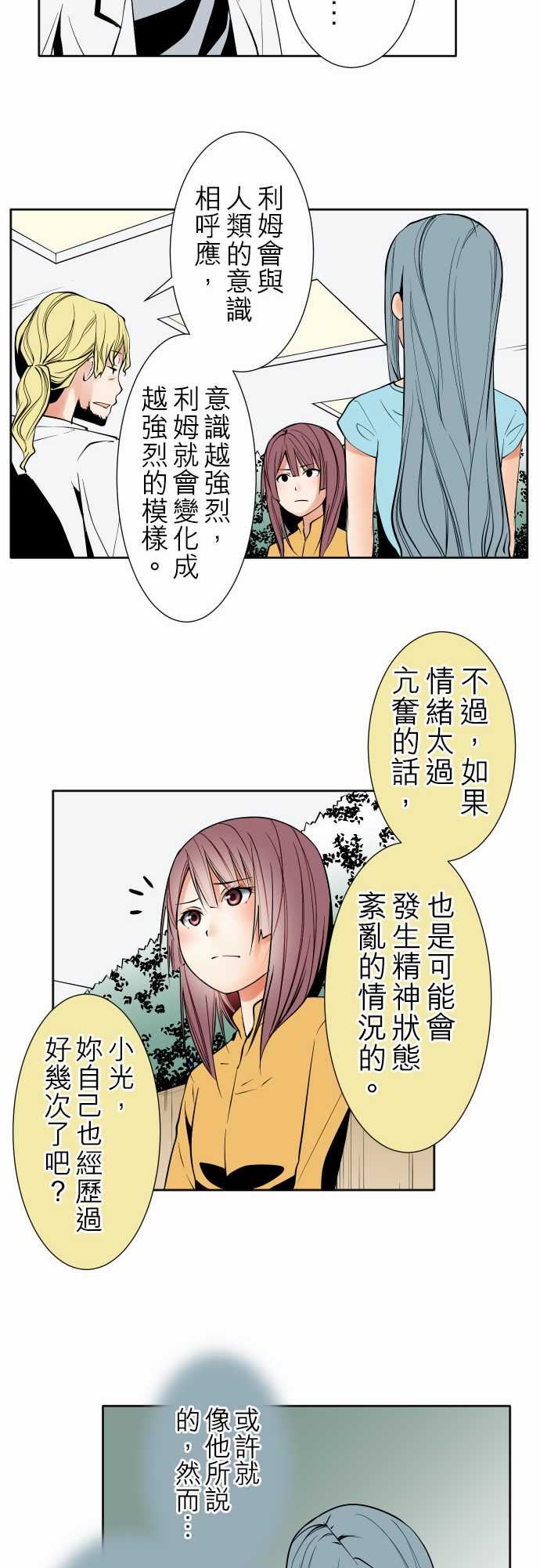 可爱兵器：No.90 成果 -可爱兵器-无名（第6张）
