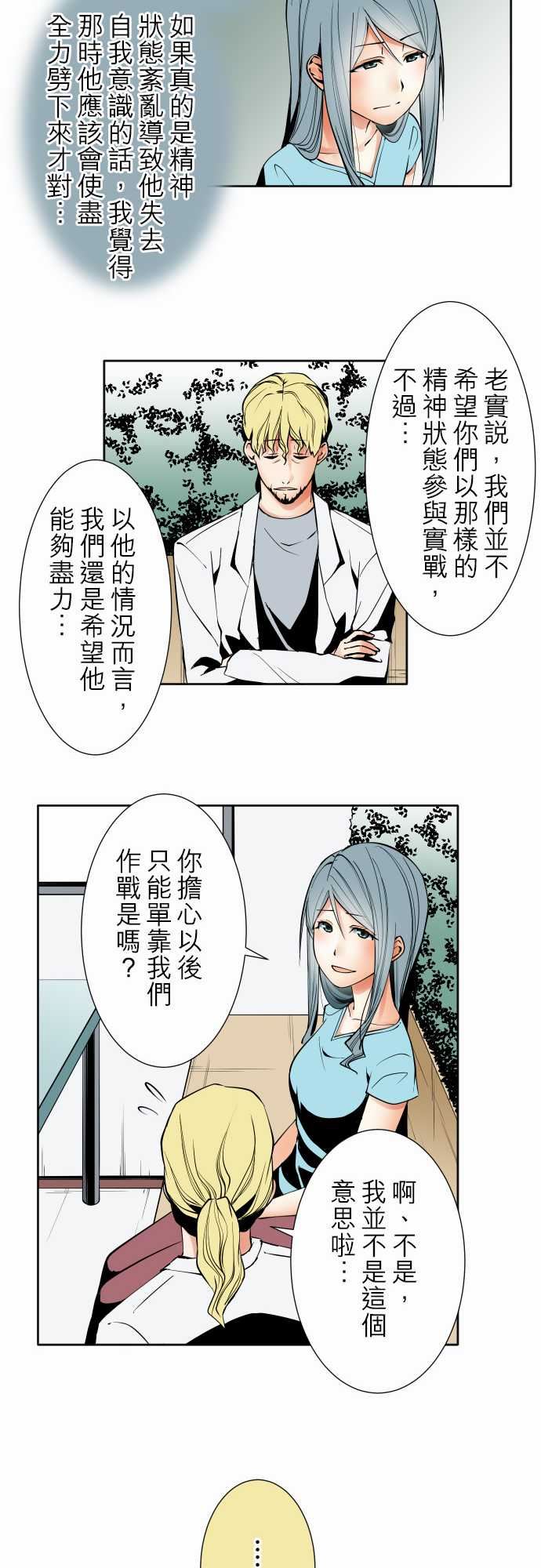 可爱兵器：No.90 成果 -可爱兵器-无名（第7张）