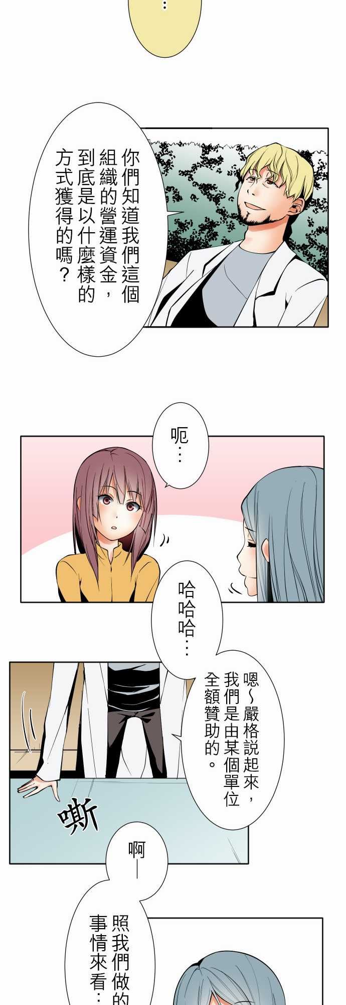 可爱兵器：No.90 成果 -可爱兵器-无名（第8张）