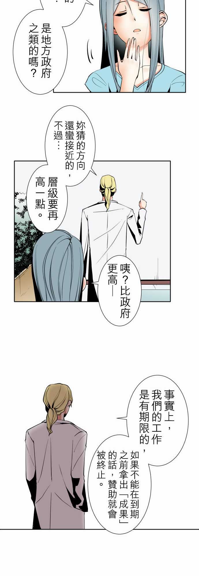 可爱兵器：No.90 成果 -可爱兵器-无名（第9张）
