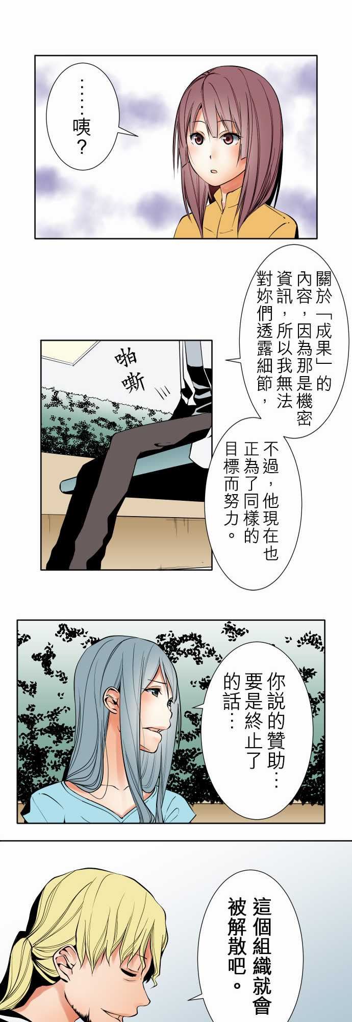 可爱兵器：No.90 成果 -可爱兵器-无名（第10张）
