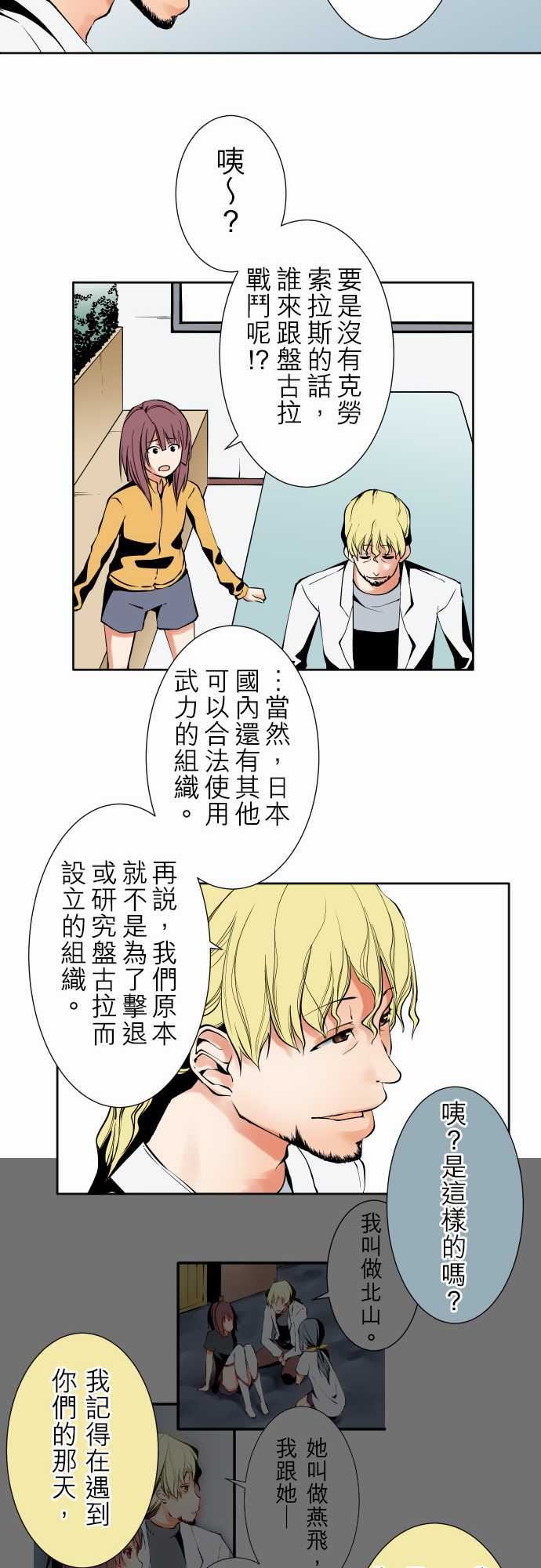 可爱兵器：No.90 成果 -可爱兵器-无名（第11张）