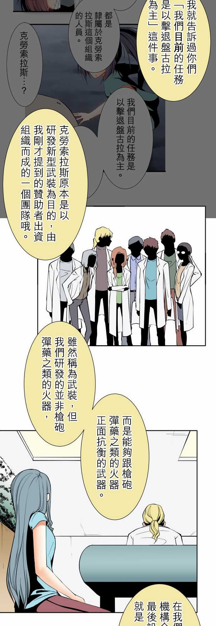 可爱兵器：No.90 成果 -可爱兵器-无名（第12张）