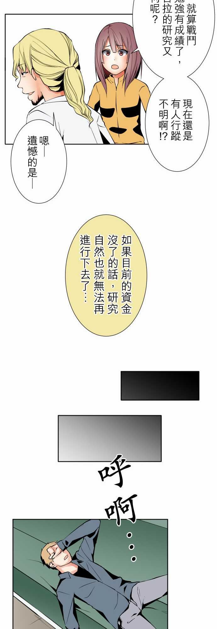 可爱兵器：No.90 成果 -可爱兵器-无名（第14张）