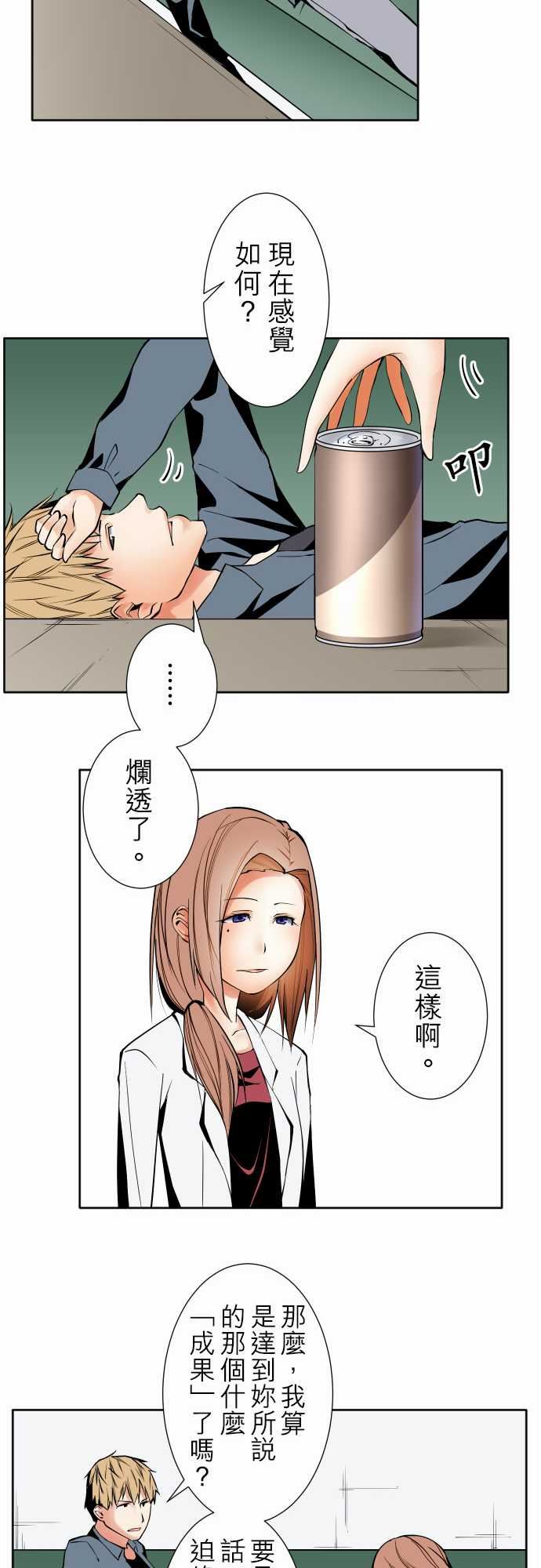 可爱兵器：No.90 成果 -可爱兵器-无名（第15张）