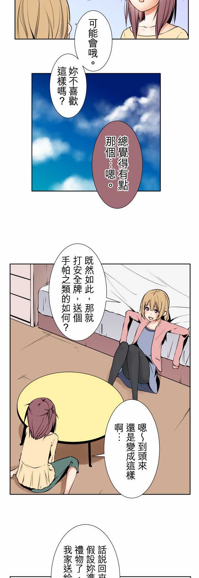 可爱兵器：No.81 sink or swim・1 -可爱兵器-无名（第9张）