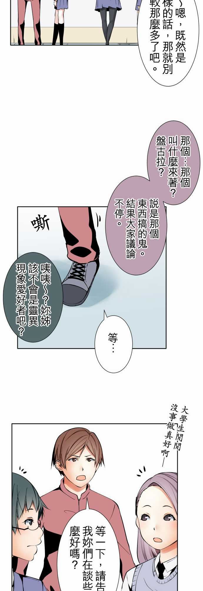 可爱兵器：No.91 生還者 -可爱兵器-无名（第5张）
