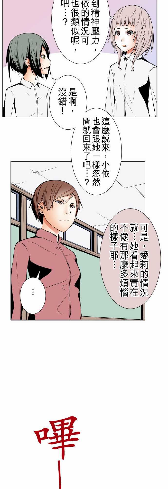 可爱兵器：No.91 生還者 -可爱兵器-无名（第8张）