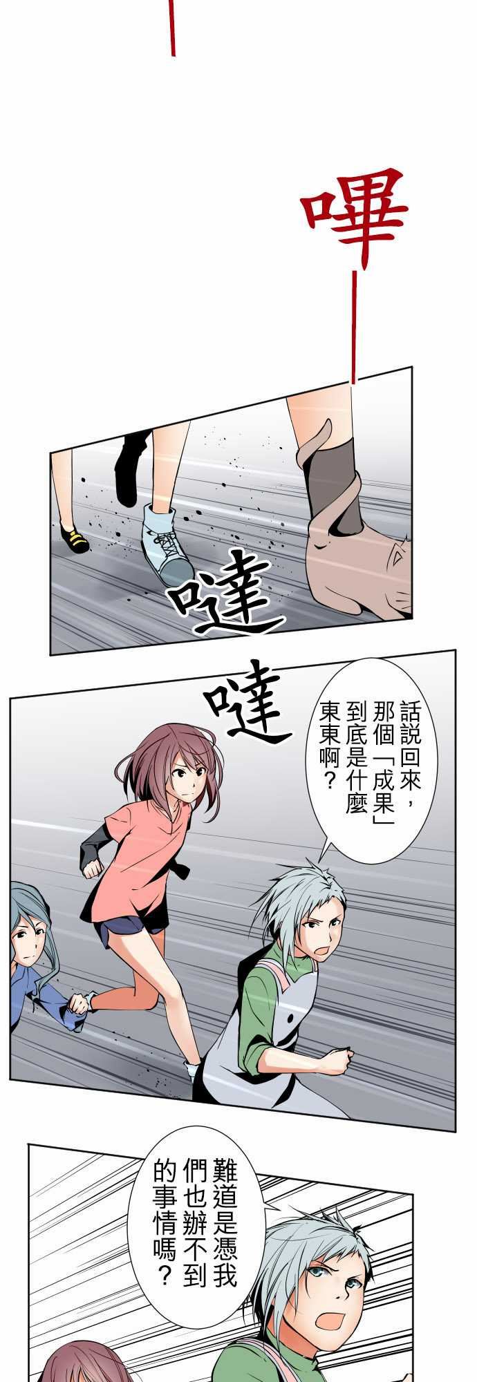 可爱兵器：No.91 生還者 -可爱兵器-无名（第9张）